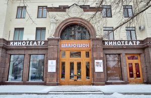 Архивное кино «Простая история» покажут в кинотеатре«Иллюзион». Фото: Анна Быкова, «Вечерняя Москва»