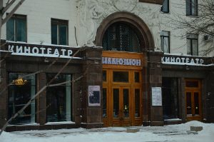 Специальный праздничный показ пройдет в «Иллюзионе». Фото: Анна Быкова, «Вечерняя Москва»