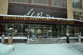 Музыкальное выступление пройдет в «Иностранке». Фото: Анна Быкова, «Вечерняя Москва»