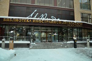 Музыкальное выступление пройдет в «Иностранке». Фото: Анна Быкова, «Вечерняя Москва»