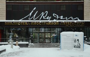 Встреча о жизни и традициях произведениях русского писателя пройдет в «Иностранке». Фото: Анна Быкова, «Вечерняя Москва»