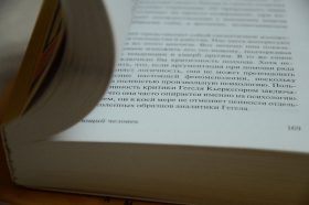 Знакомство с творчеством русского писателя проведут в библиотеке №16. Фото: Анна Быкова, «Вечерняя Москва»