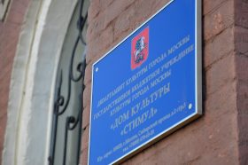 Авторскую театральную постановку покажут в ДК «Стимул». Фото: Анна Быкова, «Вечерняя Москва»