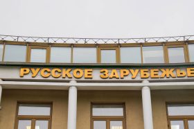 Комплексное мероприятие о военнослужащих зарубежья состоится в ДРЗ. Фото: Ксения Догонашева, «Вечерняя Москва»