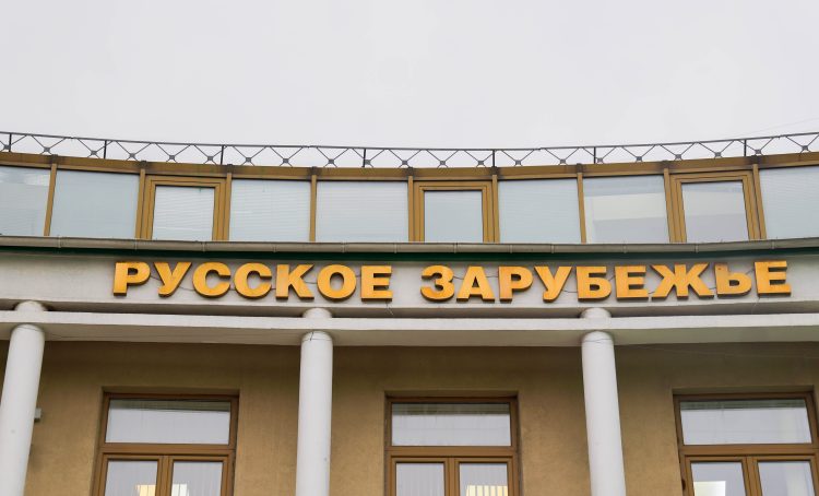 Комплексное мероприятие о военнослужащих зарубежья состоится в ДРЗ. Фото: Ксения Догонашева, «Вечерняя Москва»