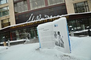 Сценическое чтение авторского произведения проведут в «Иностранке». Фото: Анна Быкова, «Вечерняя Москва»