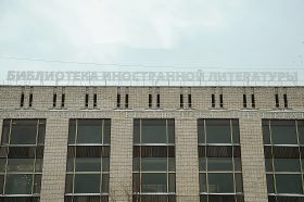 Тематические мероприятия к Китайскому Новому году пройдут в «Иностранке». Фото: Анна Быкова, «Вечерняя Москва»