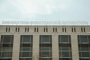 Тематические мероприятия к китайскому Новому году пройдут в «Иностранке». Фото: Анна Быкова, «Вечерняя Москва»