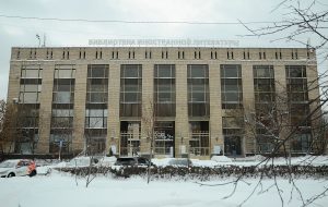 Вечер-память латиноамериканского поэта состоится в «Иностранке». Фото: Анна Быкова, «Вечерняя Москва»