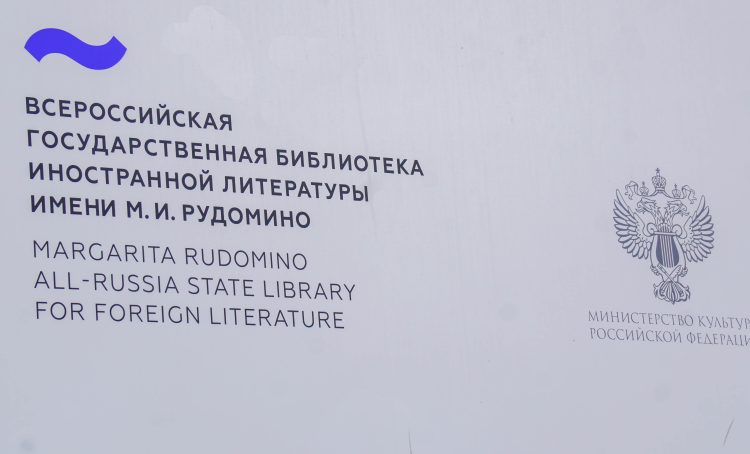 Литературную встречу организуют в «Иностранке». Фото: Ксения Догонашева, «Вечерняя Москва»